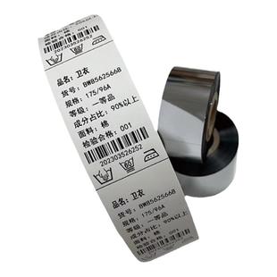 水洗唛碳带耐高温耐水洗30 35 40 300m水洗不掉色热转印碳带服装吊牌布标TSC条码打印机碳带卷可机洗烫纫不掉