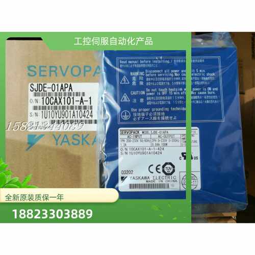 议价SJDE-01APA/02APA/04APA/08APA安川骏马系列配套珠宝一年现货