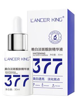 【自营医美级】377烟酰胺熊果苷美白淡斑精华液