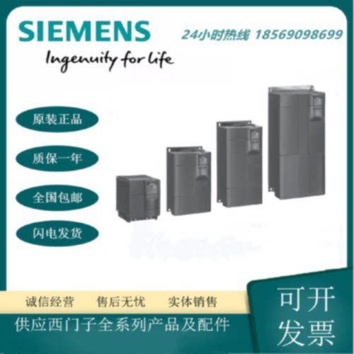 议价6SE6440-2UD41-1FA1西门子 440变频器380-480V10%三相交流110