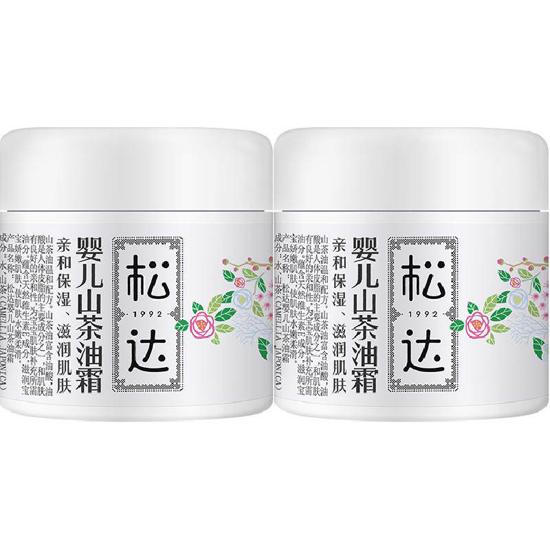 松达婴儿面霜保湿霜远离干敏红