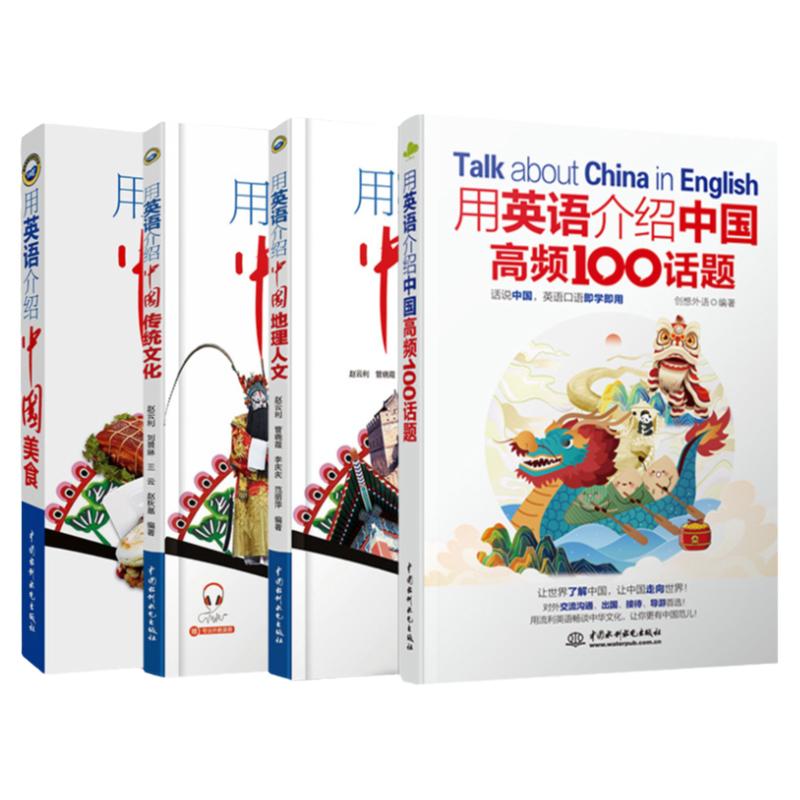 【下拉任选】正版用英语介绍中国+地理人文+传统文化+美食+高频100话题书虫系列英语课外阅读中英双语书籍初一二轻松英语名作欣赏