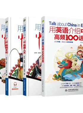 用英语介绍中国地理人文