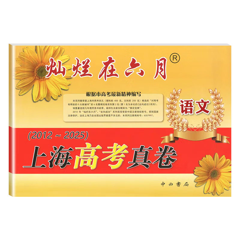 上海高考真题模拟卷高三试题沪教