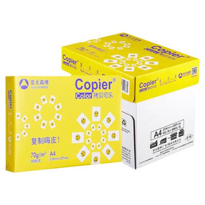 亚太森博黄可乐a4打印纸70g包邮
