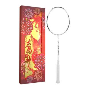 川崎定风波羽毛球拍新年龙马精神礼盒全碳素5U超轻运动比赛礼物