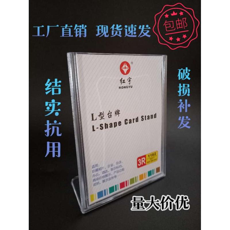 L型台卡红宇斜面A4台签亚克力立牌标价牌桌牌广告A5展示牌A5高清