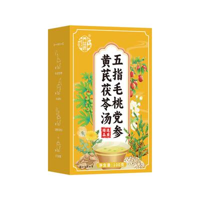 五指毛桃党参黄芪官方旗舰店正品三湿气祛出多汗茯苓茶伏伏湿营养