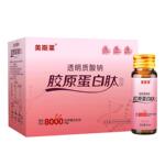 美斯莱透明质酸胶原蛋白肽口服液复合活性小分子肽官方旗舰店正品