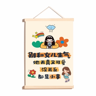 不要别和女儿儿子生气挂画别吼孩子莫生气情绪稳定神器客厅装饰画