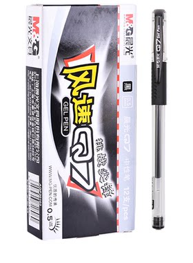 晨光红色圆珠笔办公用品文具官方