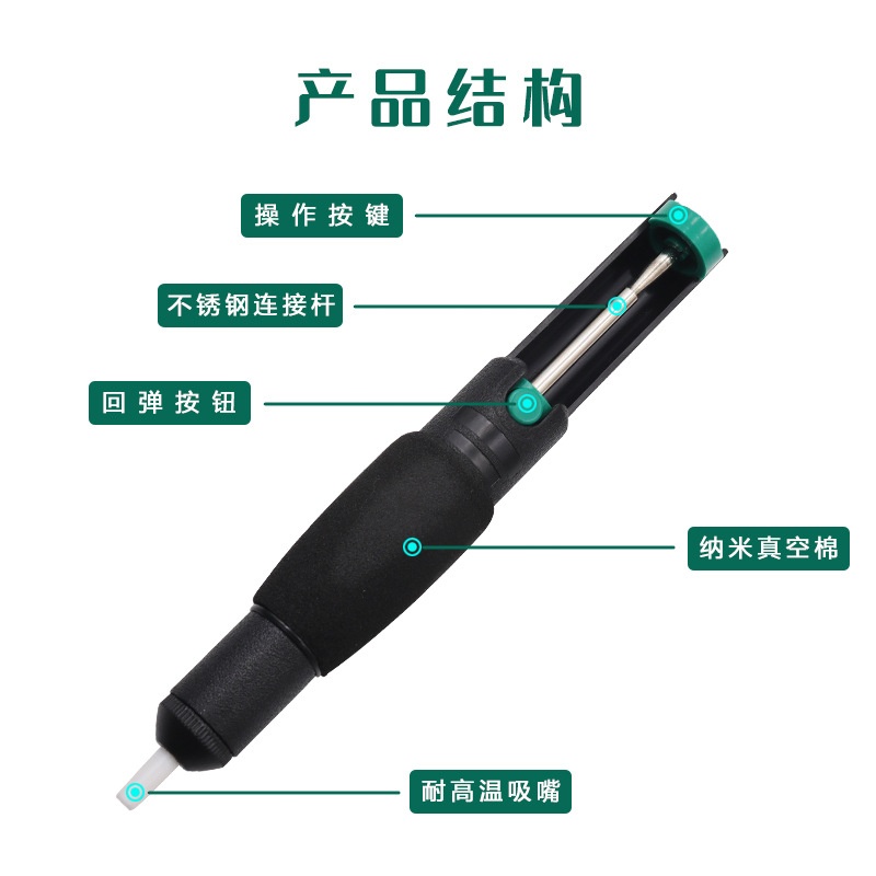 带海绵套软柄加大强力吸锡器吸锡枪 366D强力手动双环加长吸锡泵