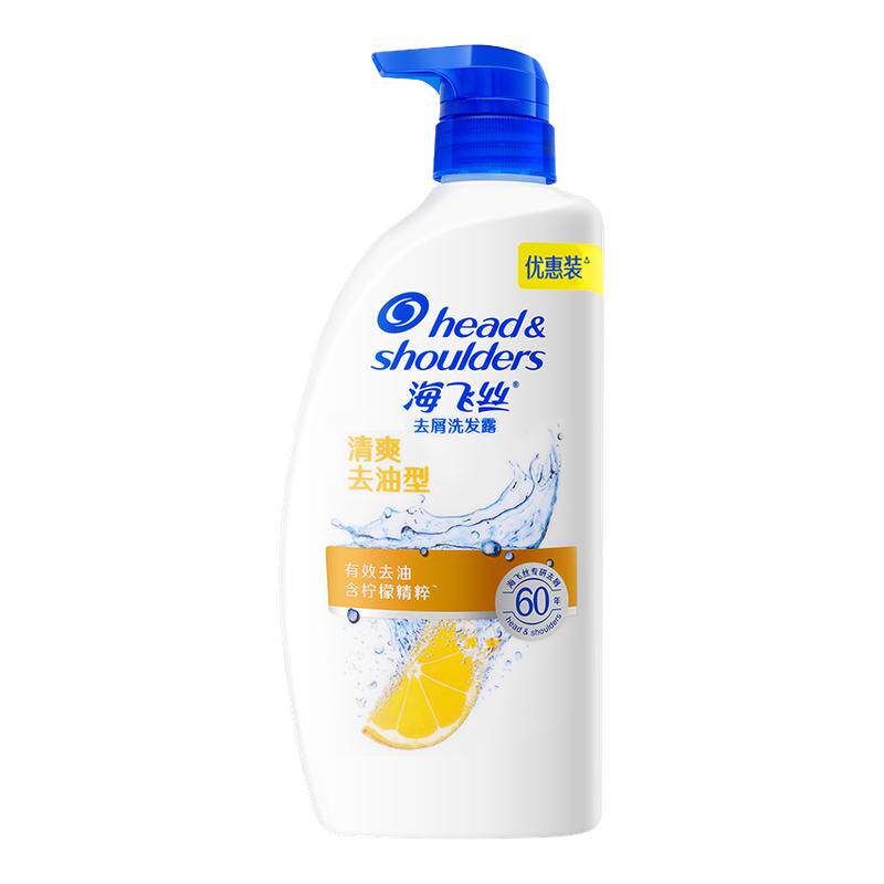 【新升级】海飞丝控油去屑洗发水