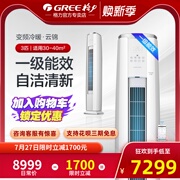 5P空调柜机清新风大风量立式空调12520