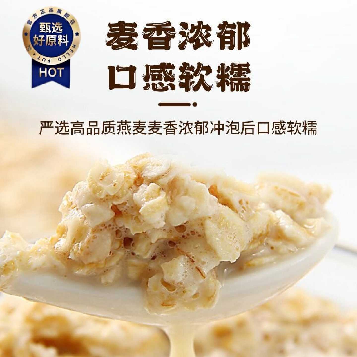 熟燕麦片免煮麦片燕麦片原味代餐冲泡早餐即食冲饮速食燕麦