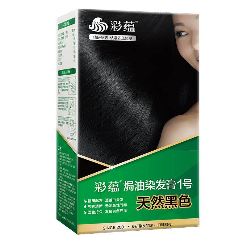 彩蕴遮盖白发纯黑色染发剂焗油染发膏霜低敏染色剂天然棕黑色正品