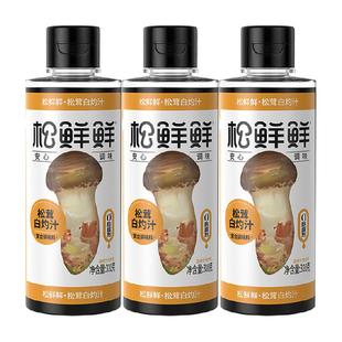 松鲜鲜松茸白灼汁310g*3瓶海鲜清蒸鱼虾蔬菜心白灼汁调味料
