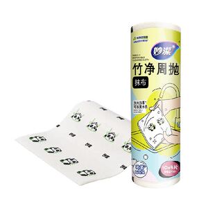 妙洁竹净周抛懒人抹布清洁厨房专用一次性洗碗布吸水不沾油13片