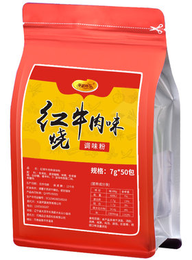 红烧方便面调味牛肉汤粉包50袋