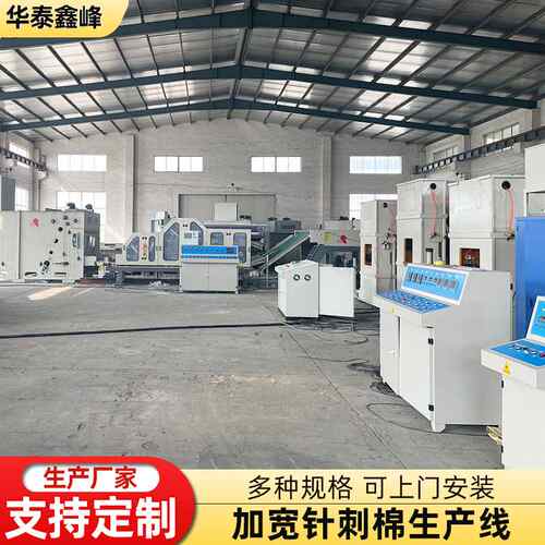 加宽针刺棉生产线青岛厂家土工布生产设备机械无胶棉生产线可定制