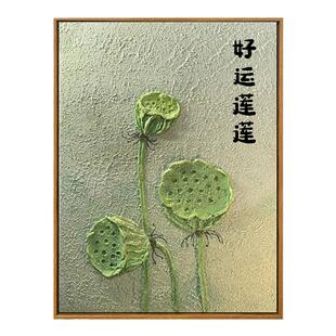 新中式荷花手工石英砂肌理画diy全套材料数字油画廉洁廉政装饰画