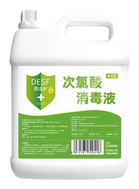 食品级次氯酸宠物消毒液