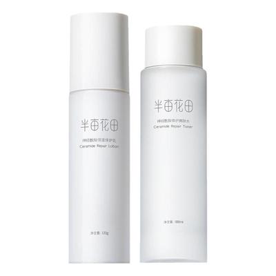 半亩花田菁萃水乳补水保湿