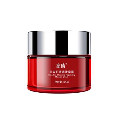按摩膏面部深层清洁毛孔高倩