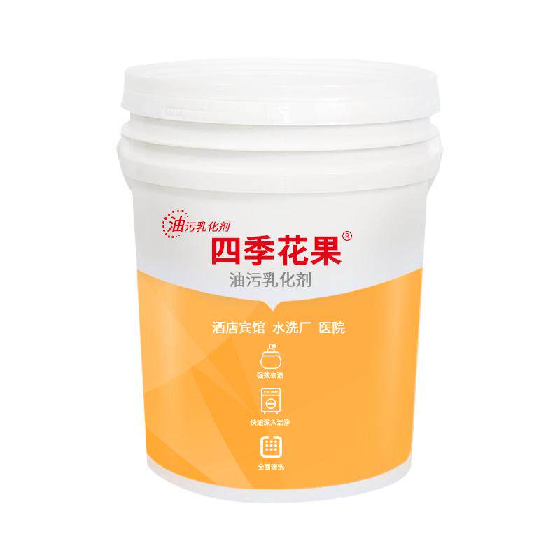 洗衣店专用油污乳化剂水洗厂酒店