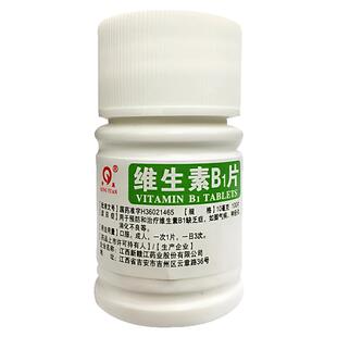 青原维生素B1片100片/瓶预防治疗脚气病神经炎消化不良维矿物质