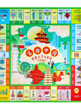 【硅胶棋盘加厚】富豪大亨豪华版
