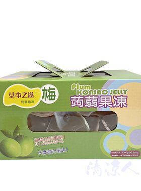 台湾草本之恋纯素蒟蒻果冻梅子味
