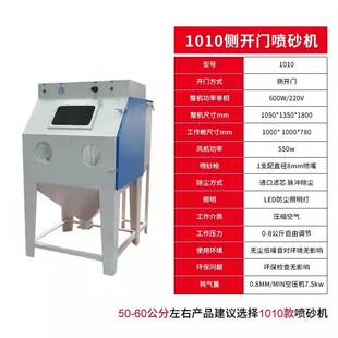 喷砂机小型手动9080型高压喷沙机除锈抛光翻新五金去氧化皮打砂机