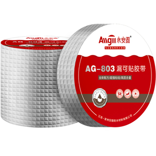 屋顶防水补漏材料楼顶丁基胶带强力自粘卷材房顶防漏放水贴纸堵王