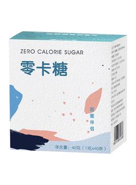 零卡糖包赤藓糖醇零卡糖代糖0卡糖食品烘焙咖啡伴侣方糖咖啡糖包