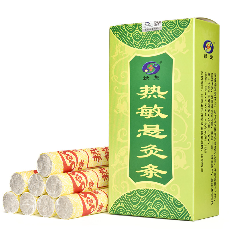 绿莹正品 南阳汉医热敏悬灸条 加粗蕲艾药艾条 25*200mm 三盒包邮