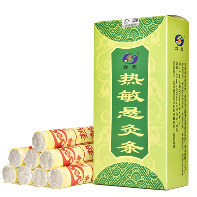 南阳绿莹艾草2.5*20厘米悬灸条
