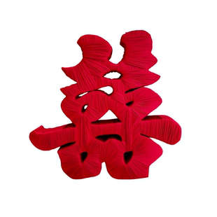 小红书同款结婚装饰布幔囍字摆件新娘拍照立体大喜字婚房布置套装