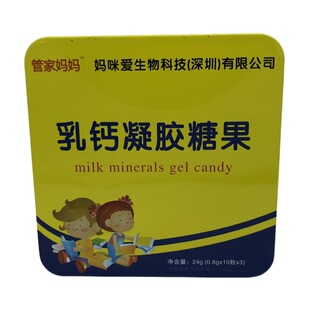 金牌妈咪爱乳钙幼儿凝胶糖果儿童液体钙宝宝钙冲剂青少年成长钙