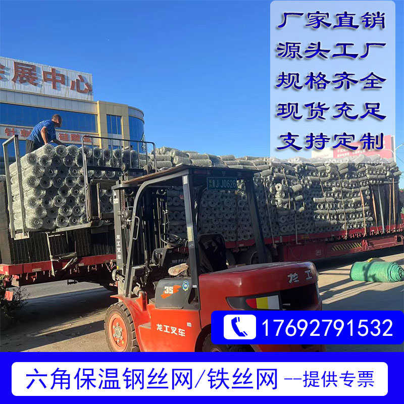 六角铁丝网304不锈钢六角网镀锌保温网汽轮机缸体保温抹面铁丝网