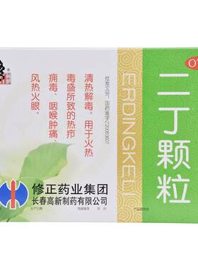 [自营][修正]二丁颗粒20g*10袋/盒