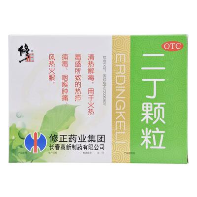 【自营】【修正】二丁颗粒20g*10袋/盒