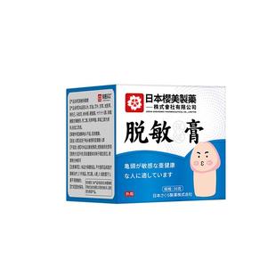 男士脱敏膏龟头敏感时间短降低敏感度非药膏降敏膏外用非药贴