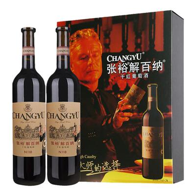 张裕正品特选级解百纳N118品酒大师蛇龙珠干红葡萄酒双支节日礼盒