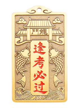 道家纯黄铜锦鲤鱼跃龙门挂件