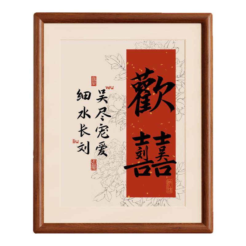 饰兮高级感实木相框文字定制摆台
