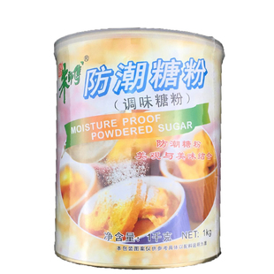 朱师傅防潮糖粉1kg 防潮糖霜 烘焙糖粉 饼干面包提拉米苏蛋糕装饰