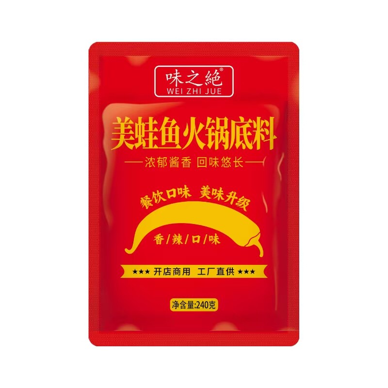 味之绝美蛙鱼头火锅底料专用调料四川麻辣鱼火锅鱼商用餐饮装