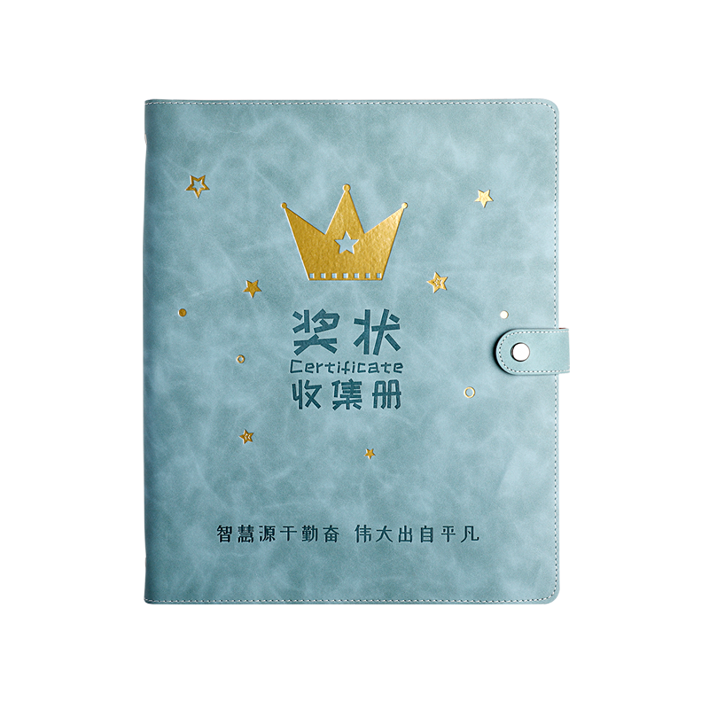 肤感皮面奖状收集册荣誉烫金
