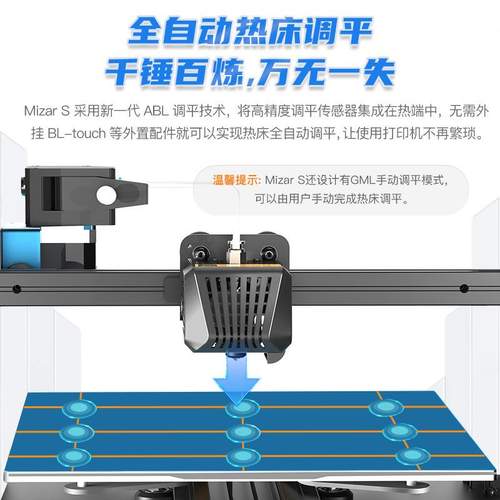 捷泰技术 全新升级Mizar S 自动调平家用教育创客桌面级 3D打印机